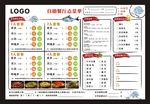 烤鱼划菜单