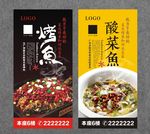 美食海报