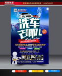 洗车