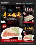 手工面条