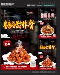 糖醋排骨
