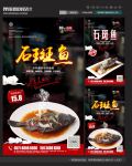 石斑鱼