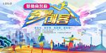 马拉松比赛