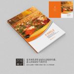 青春回忆录纪念册同学录画册封面