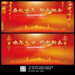 2017鸡年企业活动舞台背景板