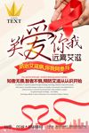 预防艾滋