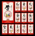 经典国学