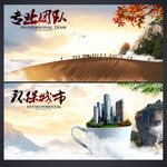 团队