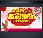 喜庆晚会