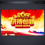 新年晚会背景
