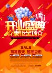 促销广告