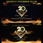 20周年