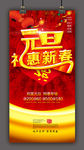 元旦