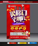 移门