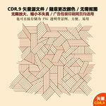 手绘席子图形纹案竹席背景矢量图