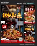 铁板鱿鱼