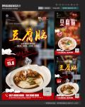 豆腐脑