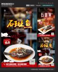 石斑鱼