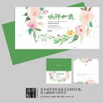 2017鸡祥如意新年贺卡设计