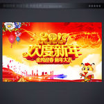 新年