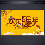2017鸡年