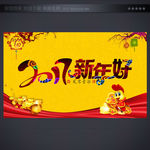 新年