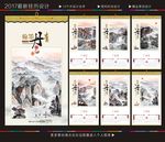 2017挂历