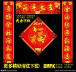 对联