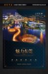 东莞