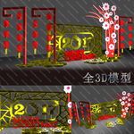 新年美陈