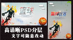 篮球