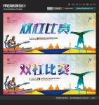 双杠比赛