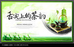 茶文化