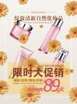 限时大促销