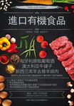 进口有机食品宣传海报设计