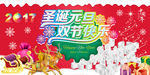 圣诞元旦 双节快乐