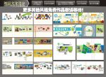 校园文化连廊墙面文化布置设计