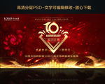 10周年