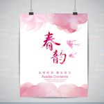 新品上市