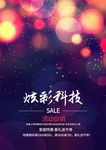 底纹 炫彩 蓝色科技 光点