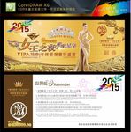 女王之夜年终答谢晚会入场券