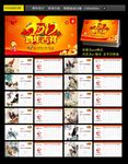 2017 台历