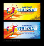 羽毛球比赛