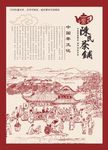 陈氏茶铺模版下载图片