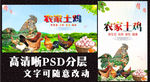 土鸡