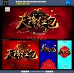 抢红包