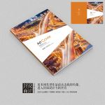 物流运输快递企业宣传画册封面