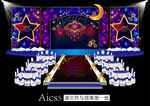 炫彩星空主题婚礼