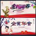 企业年会