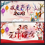 元宵晚会